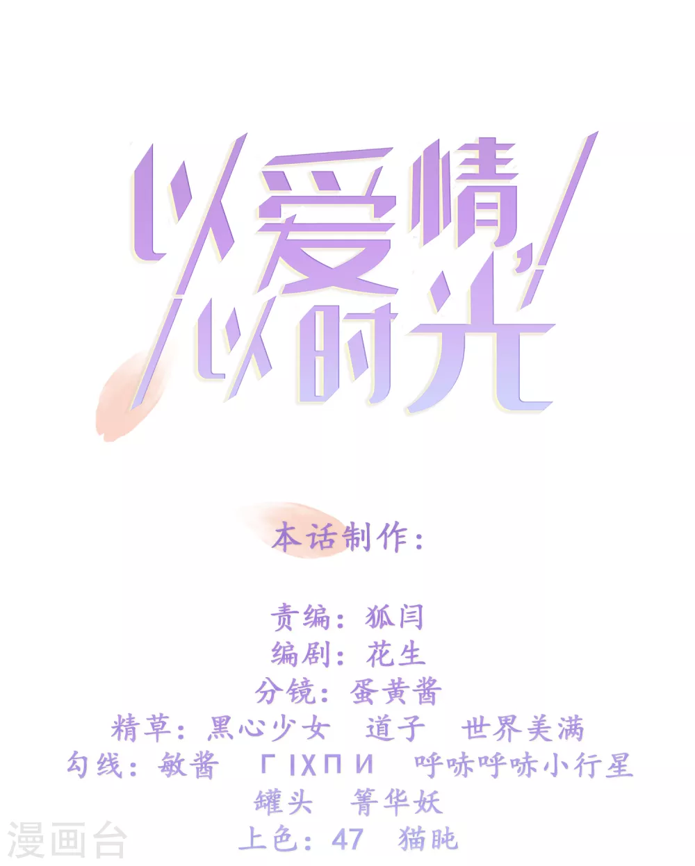 第11话 酒香不怕巷子深-第12话