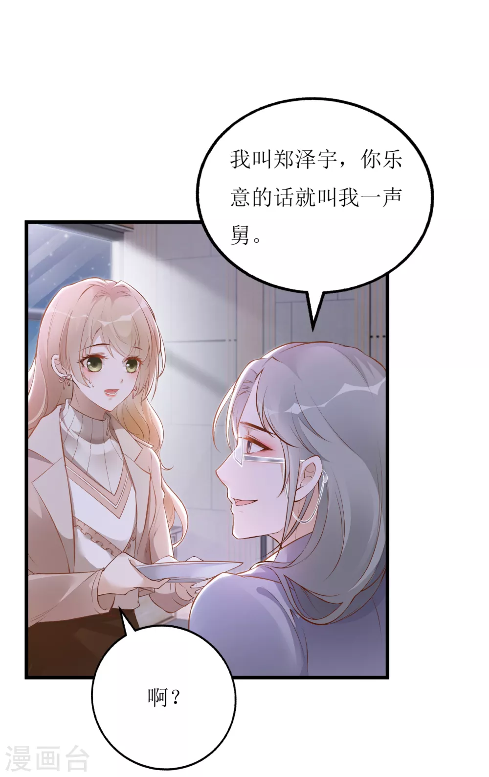 第13话 点炮-第14话