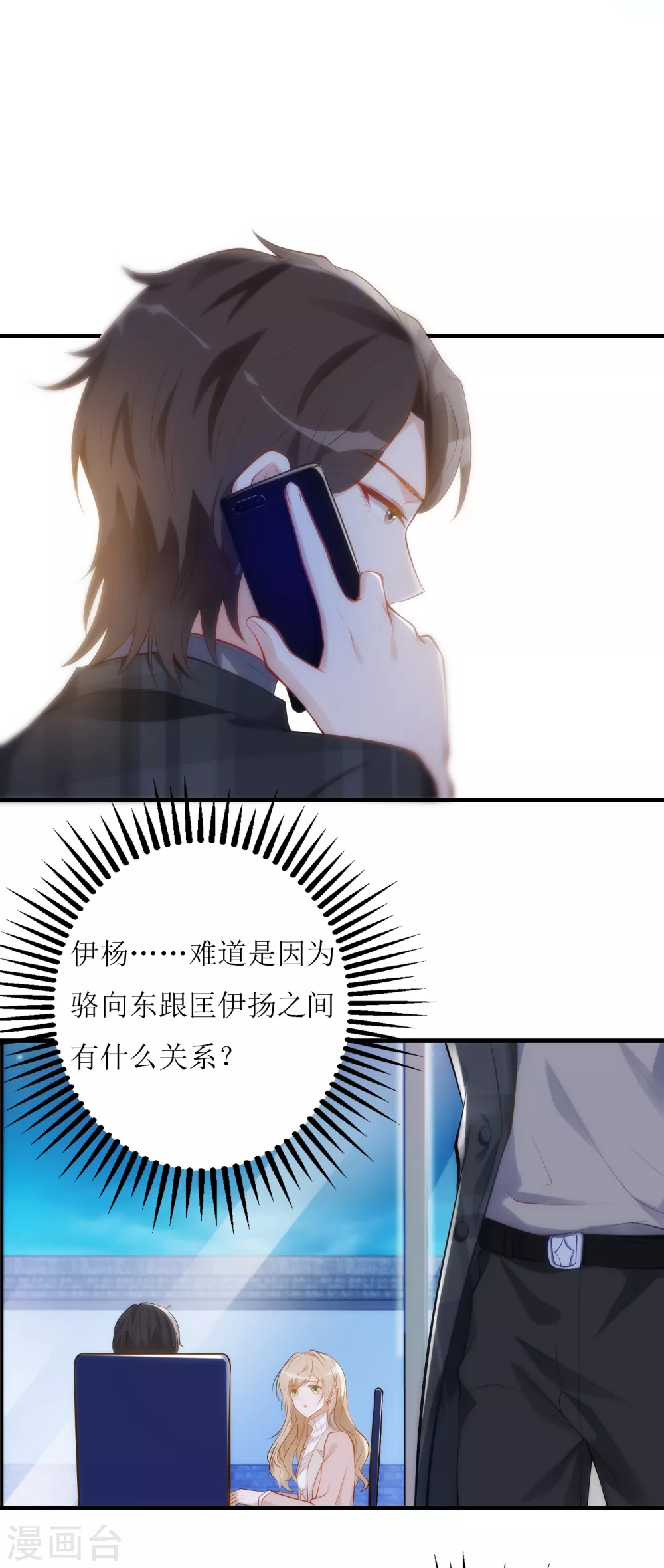 第13话 点炮-第14话