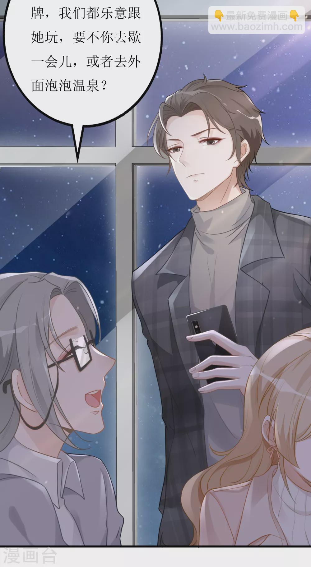 第13话 点炮-第14话