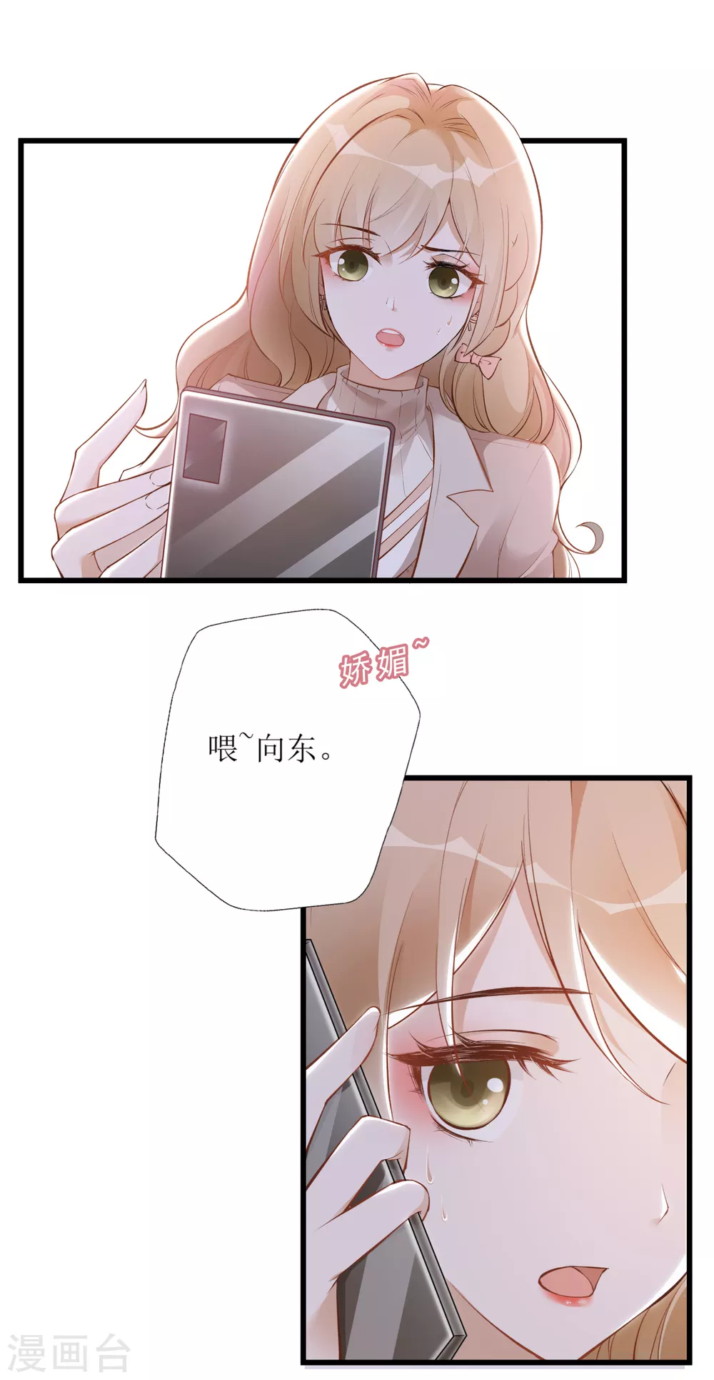 第13话 点炮-第14话