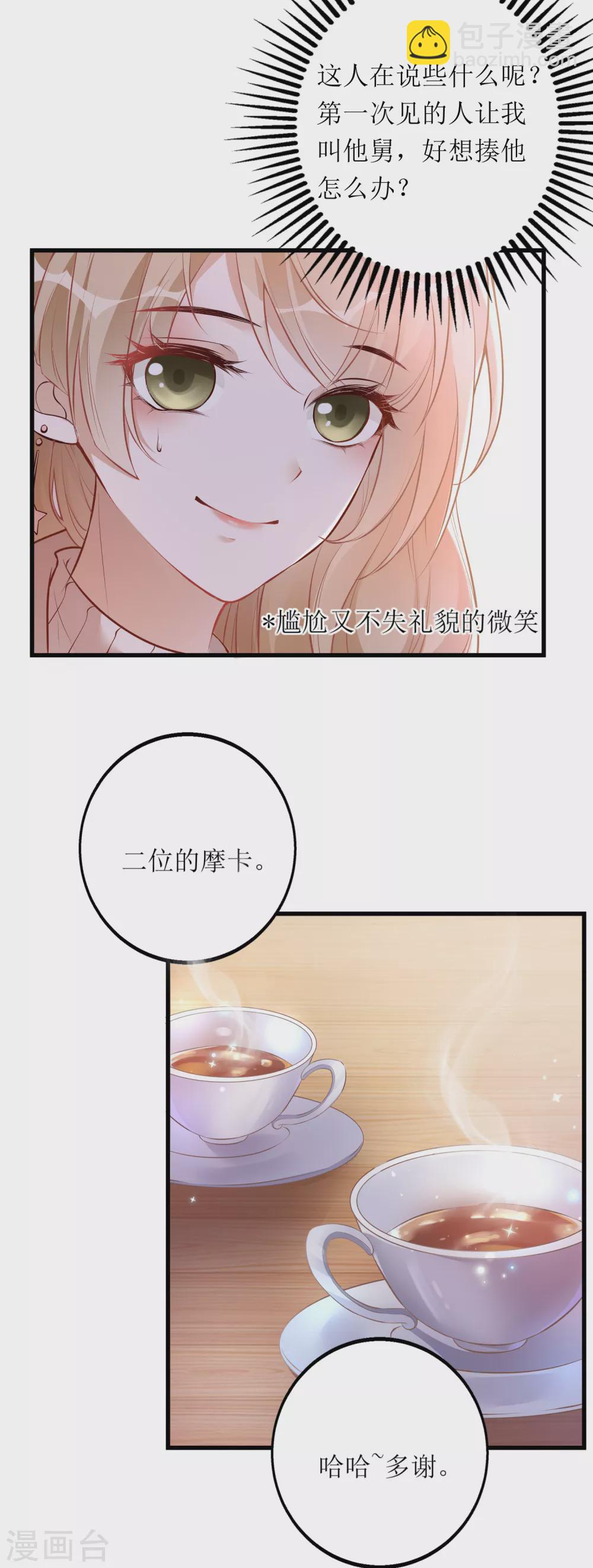 第13话 点炮-第14话