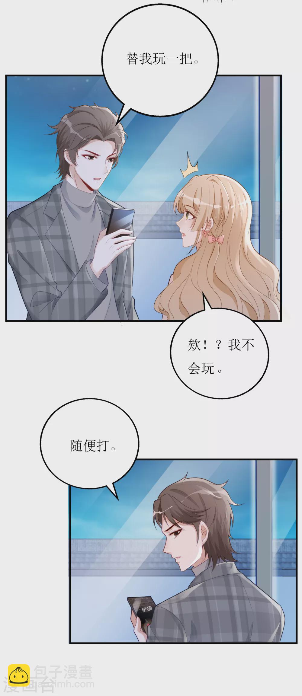 第13话 点炮-第14话