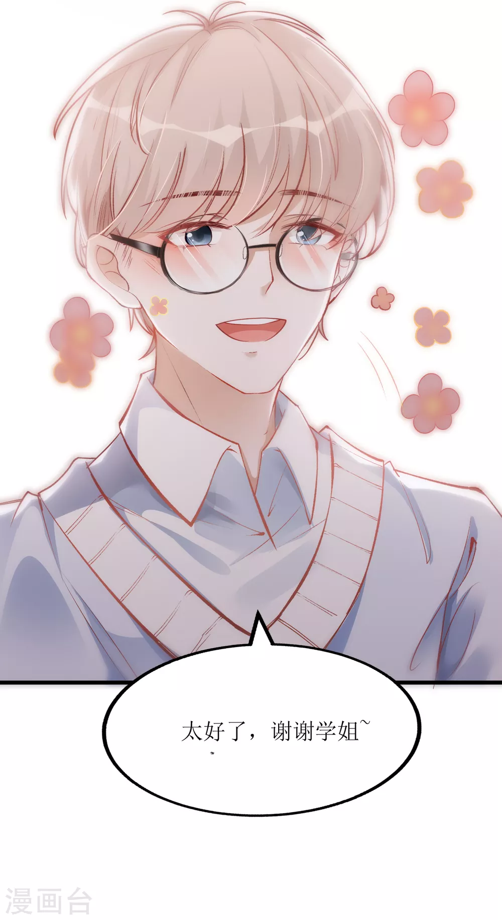 第15话 山雨欲来-第16话