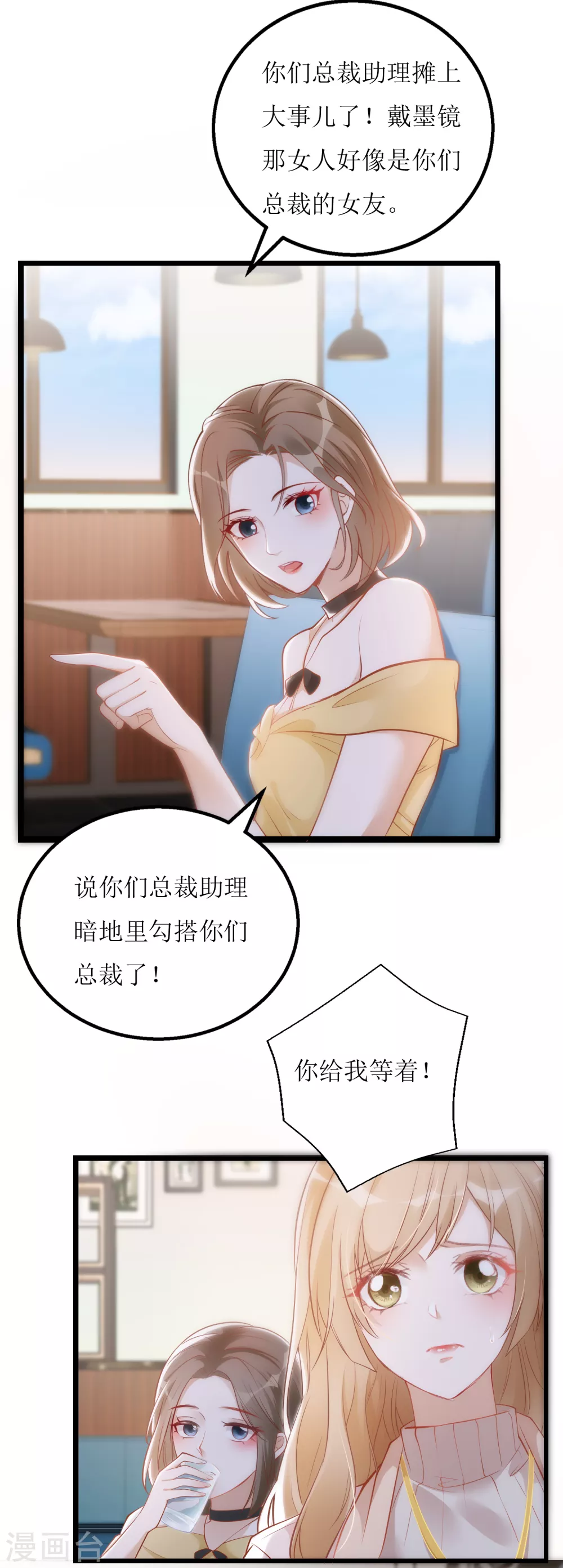 第15话 山雨欲来-第16话