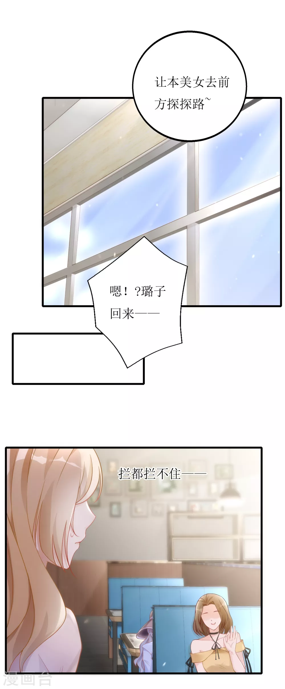 第15话 山雨欲来-第16话