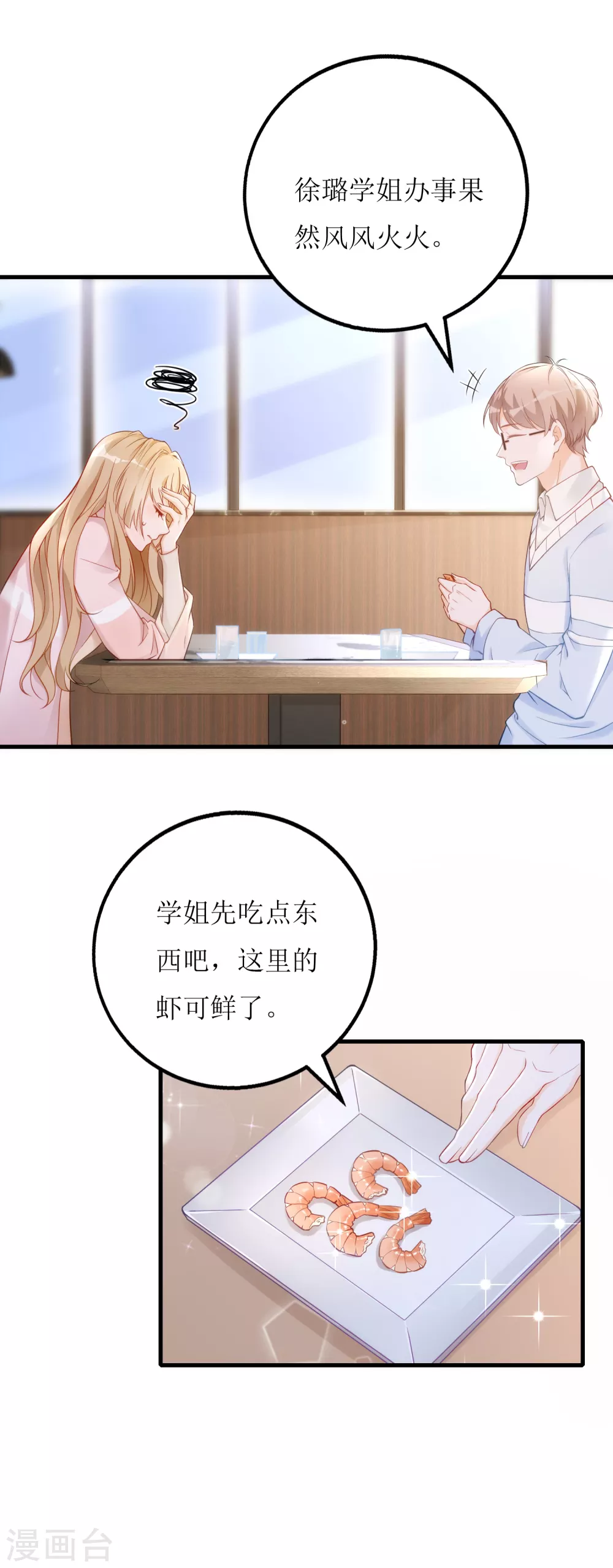 第15话 山雨欲来-第16话