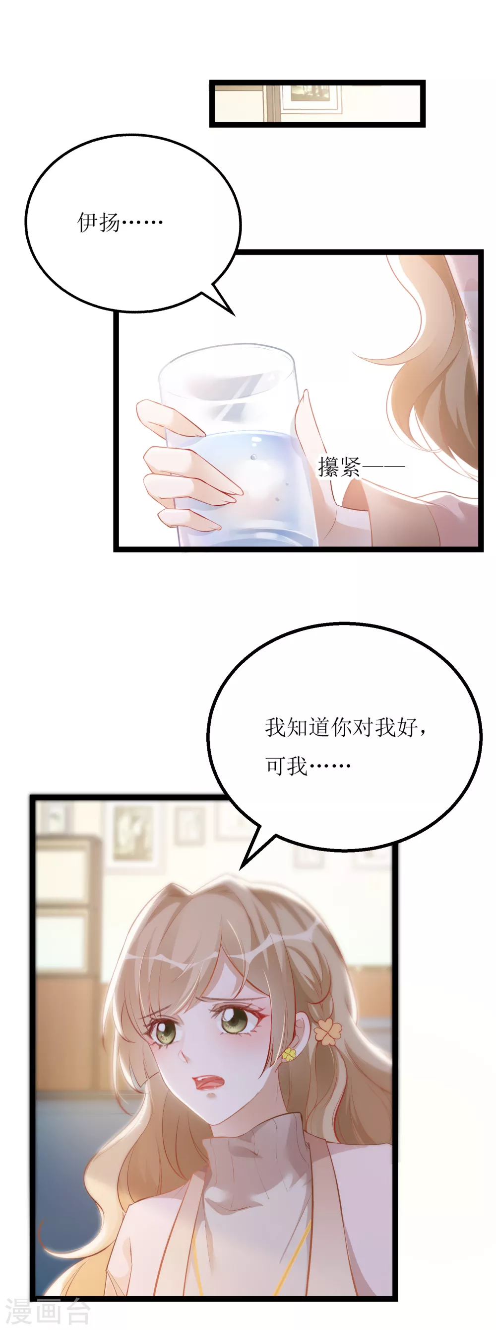 第15话 山雨欲来-第16话