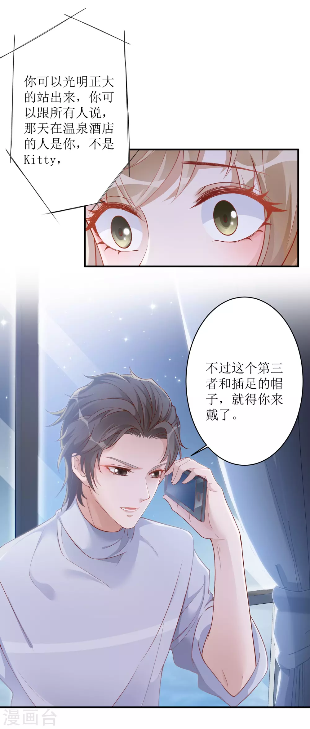 第17话 背黑锅-第18话