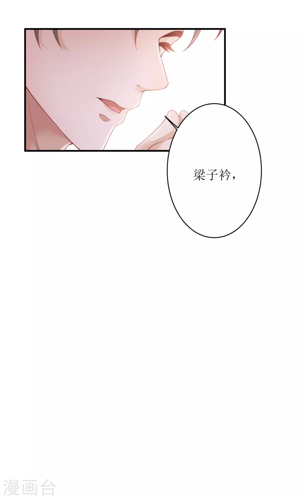 第17话 背黑锅-第18话