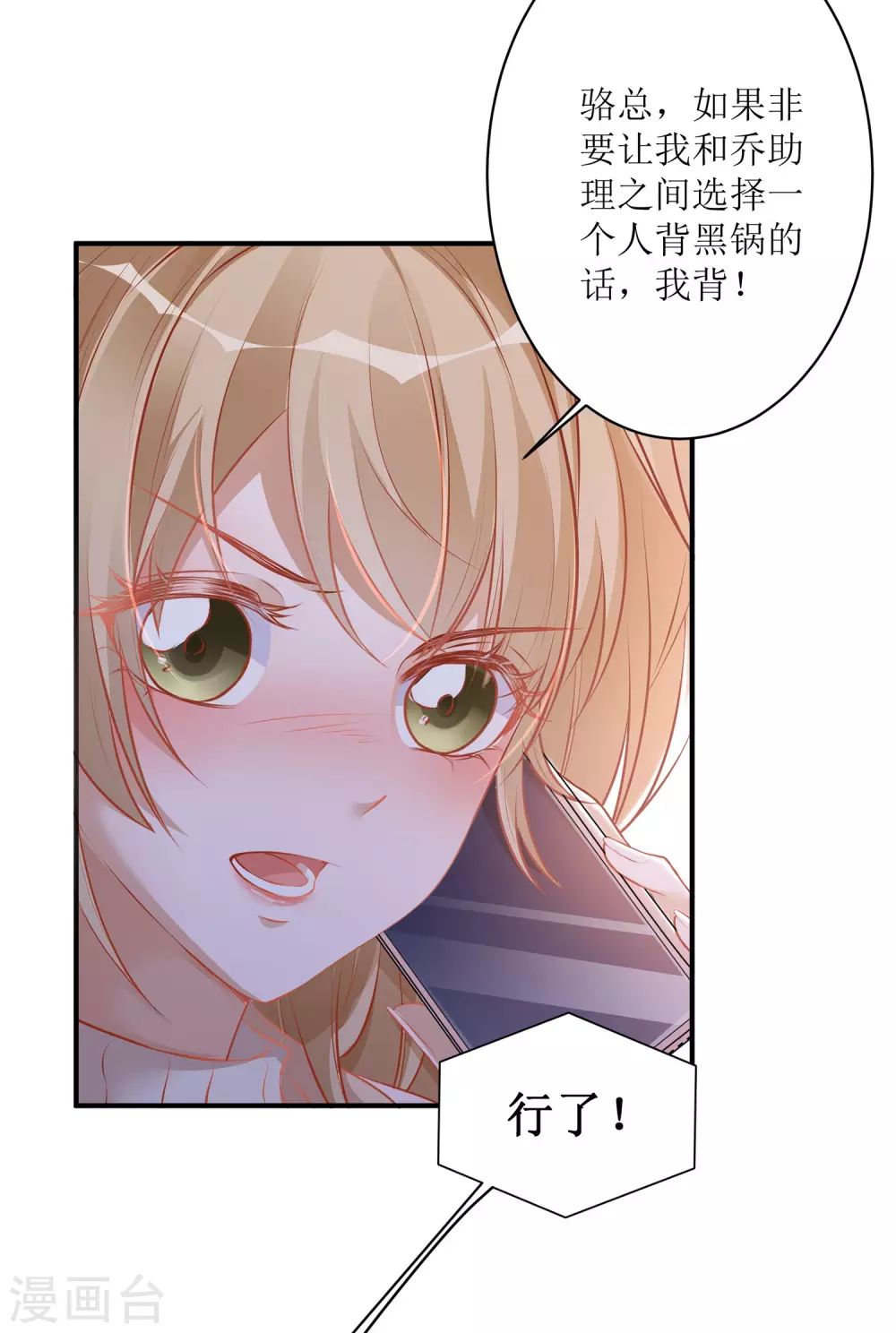 第17话 背黑锅-第18话