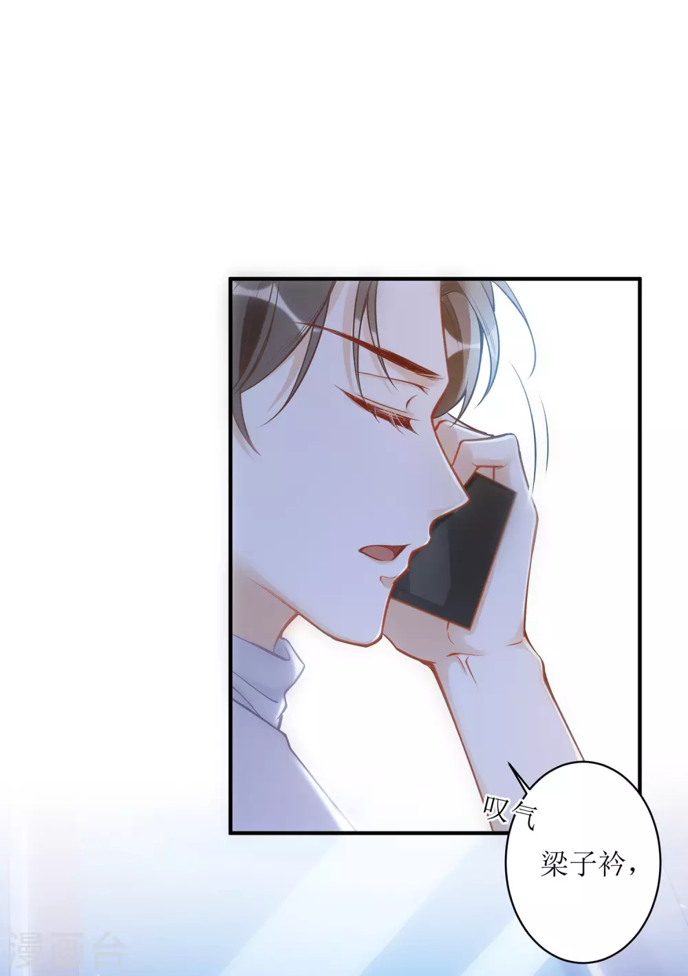 第17话 背黑锅-第18话