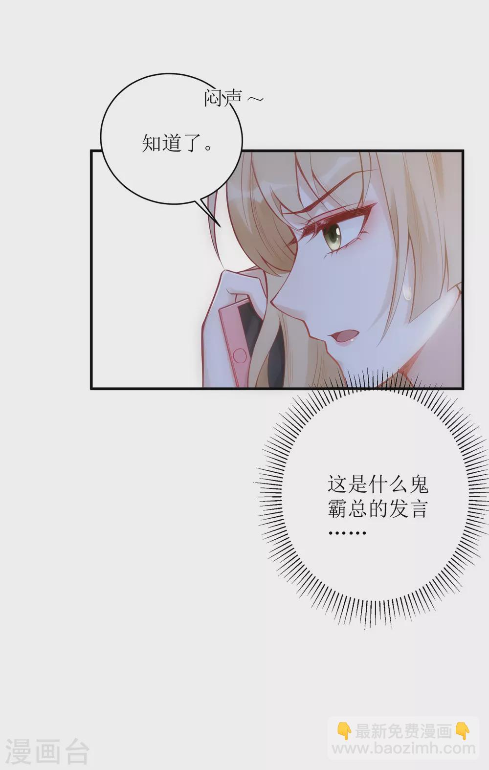 第17话 背黑锅-第18话