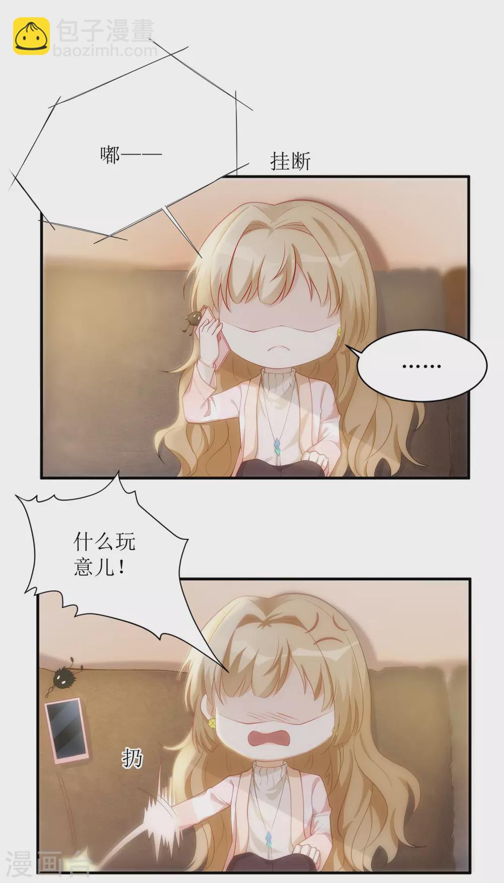 第17话 背黑锅-第18话