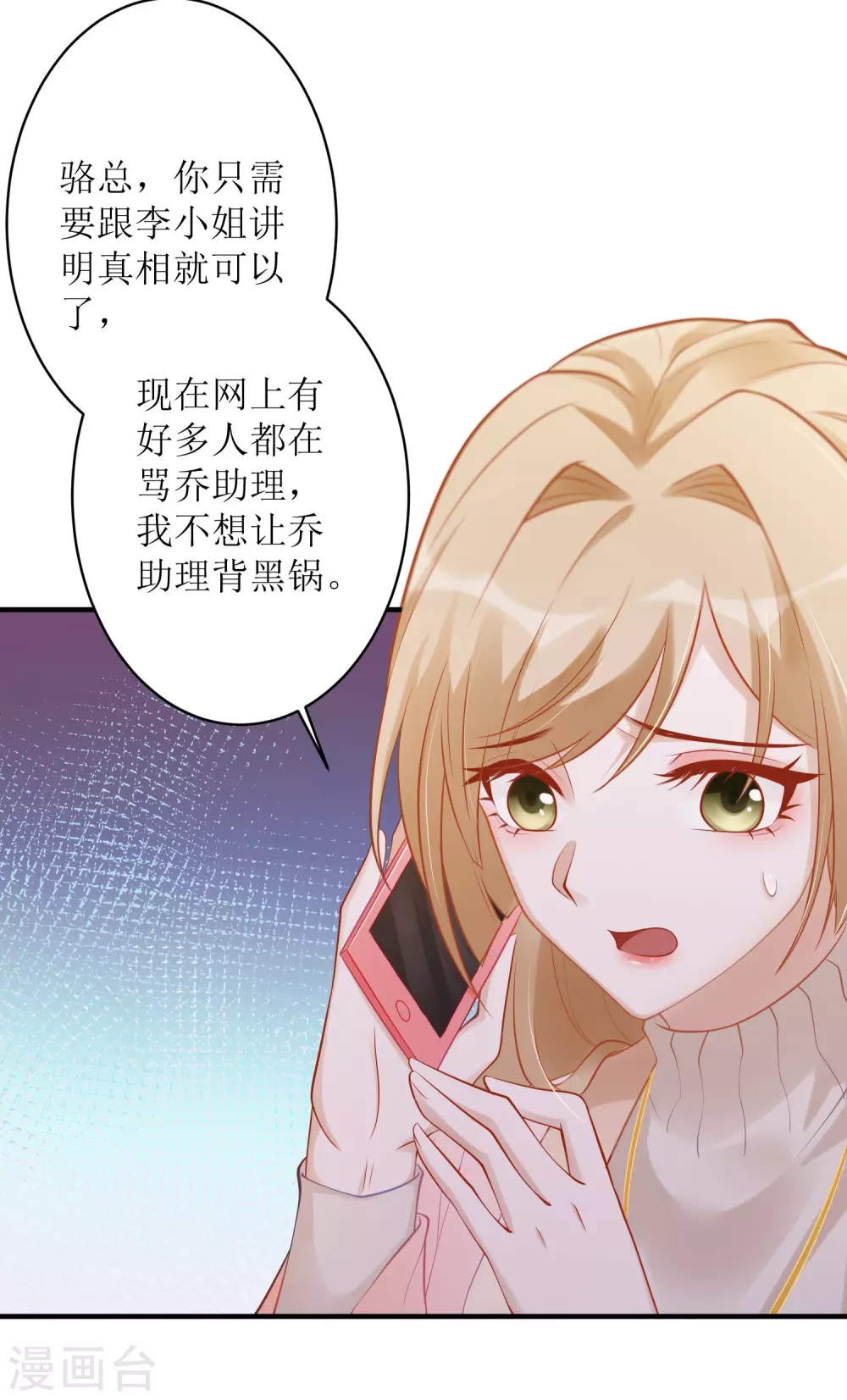 第17话 背黑锅-第18话