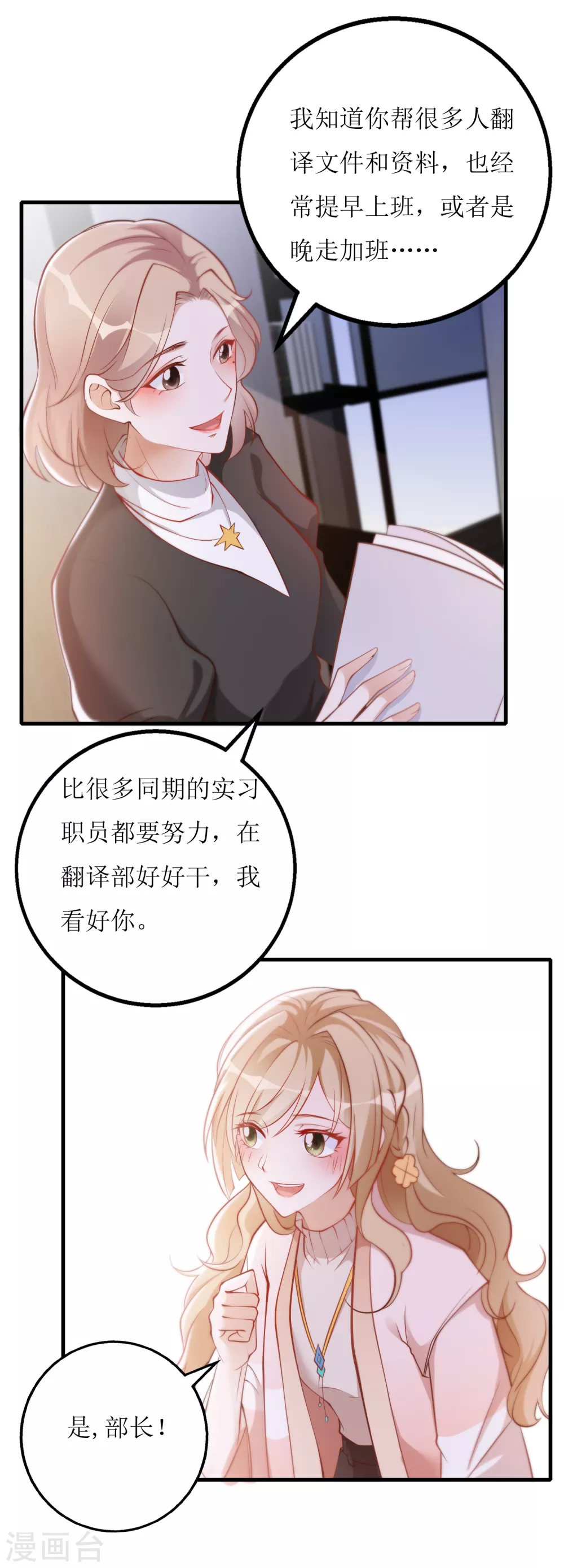 第19话 谢错人-第20话