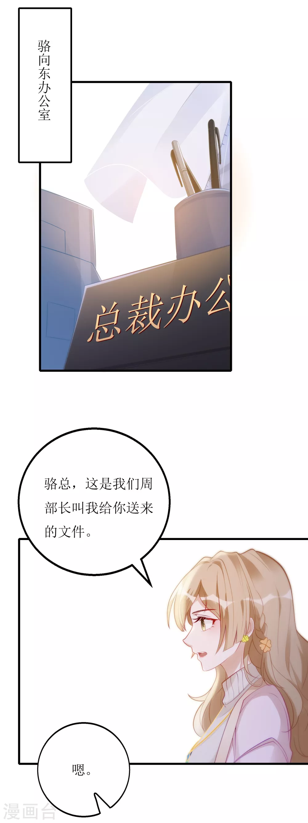 第19话 谢错人-第20话