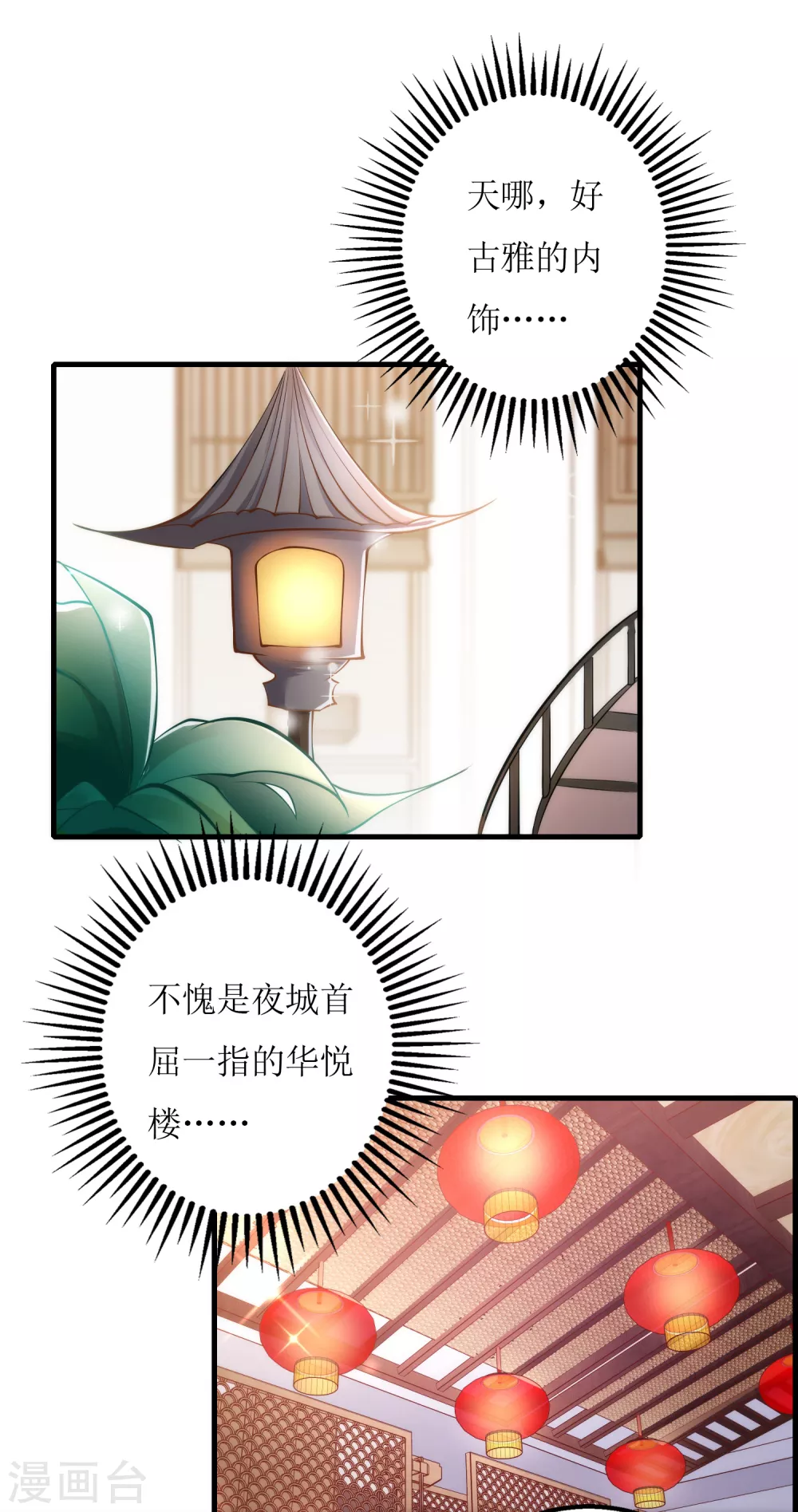 第21话 以茶代酒-第22话