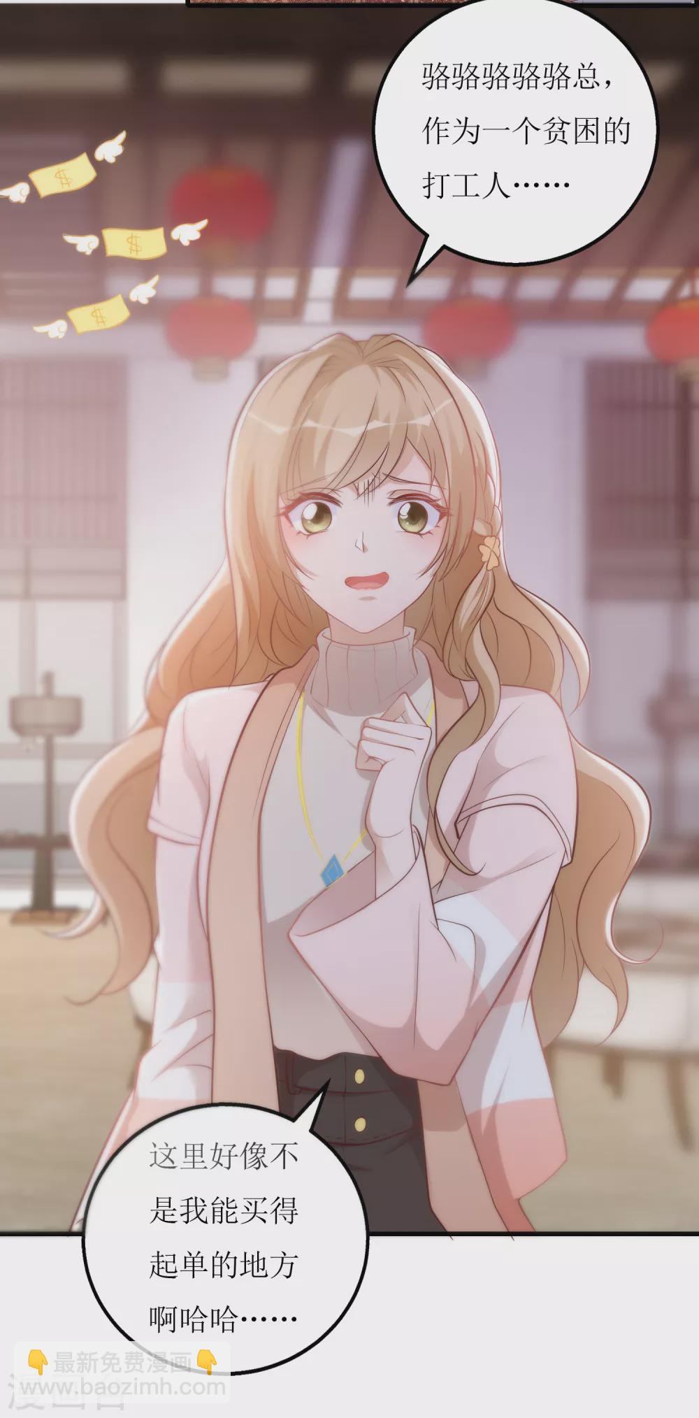 第21话 以茶代酒-第22话