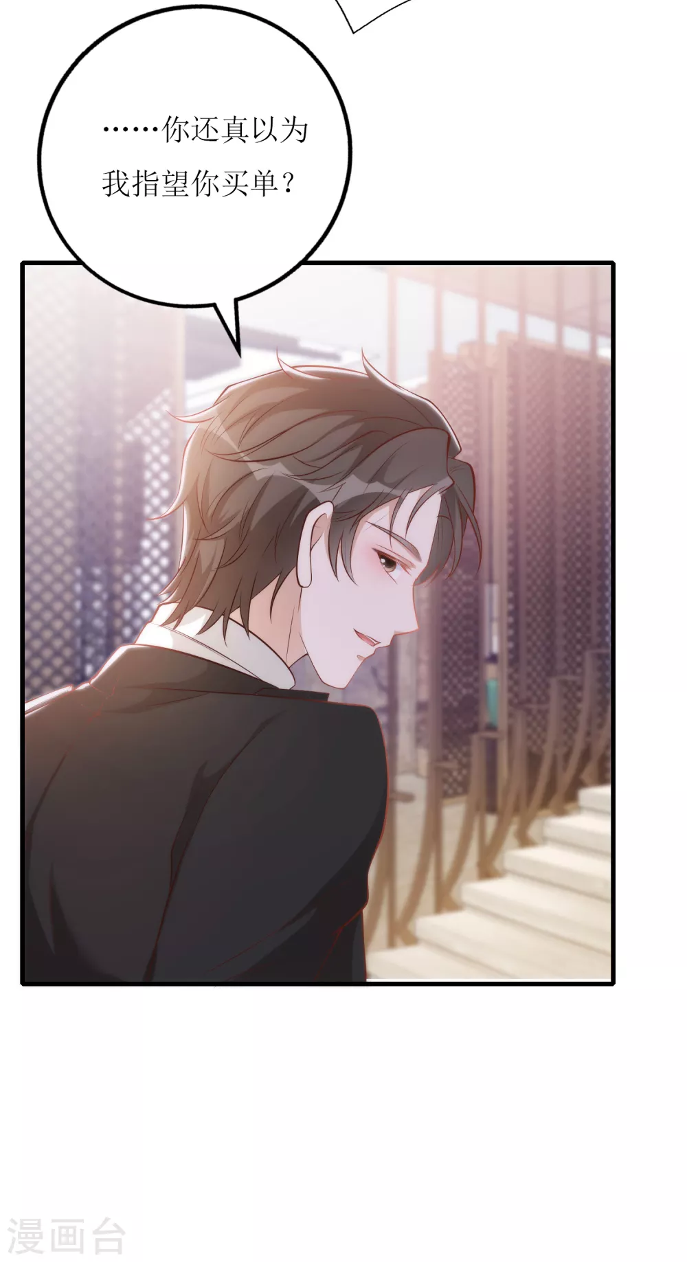 第21话 以茶代酒-第22话