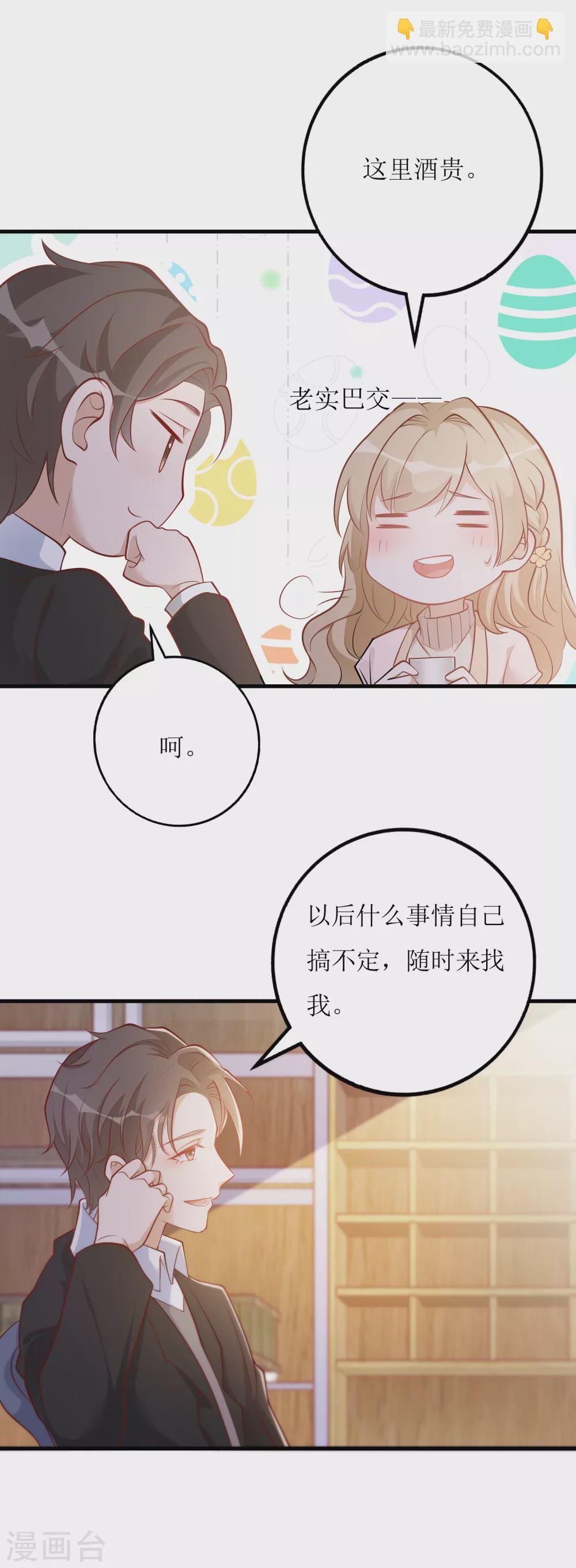 第21话 以茶代酒-第22话