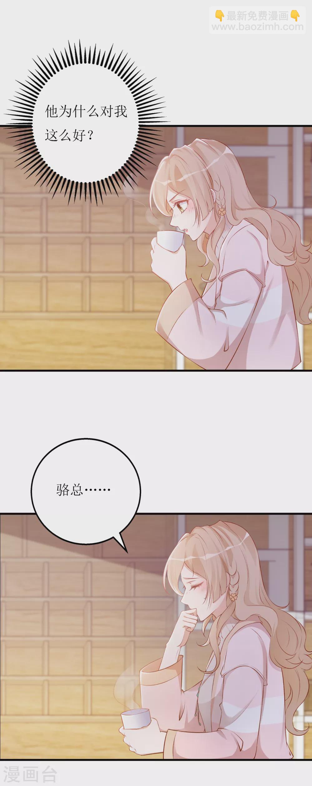 第21话 以茶代酒-第22话