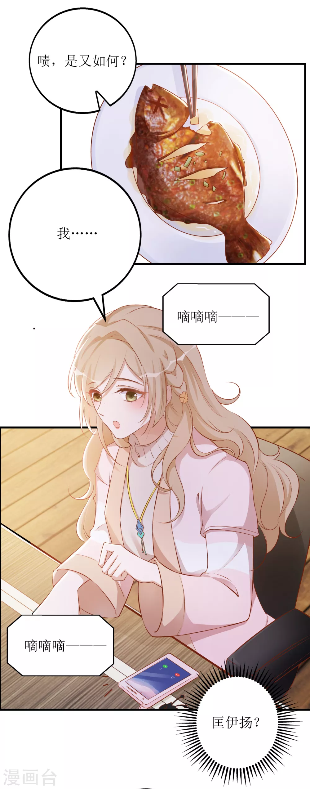 第21话 以茶代酒-第22话