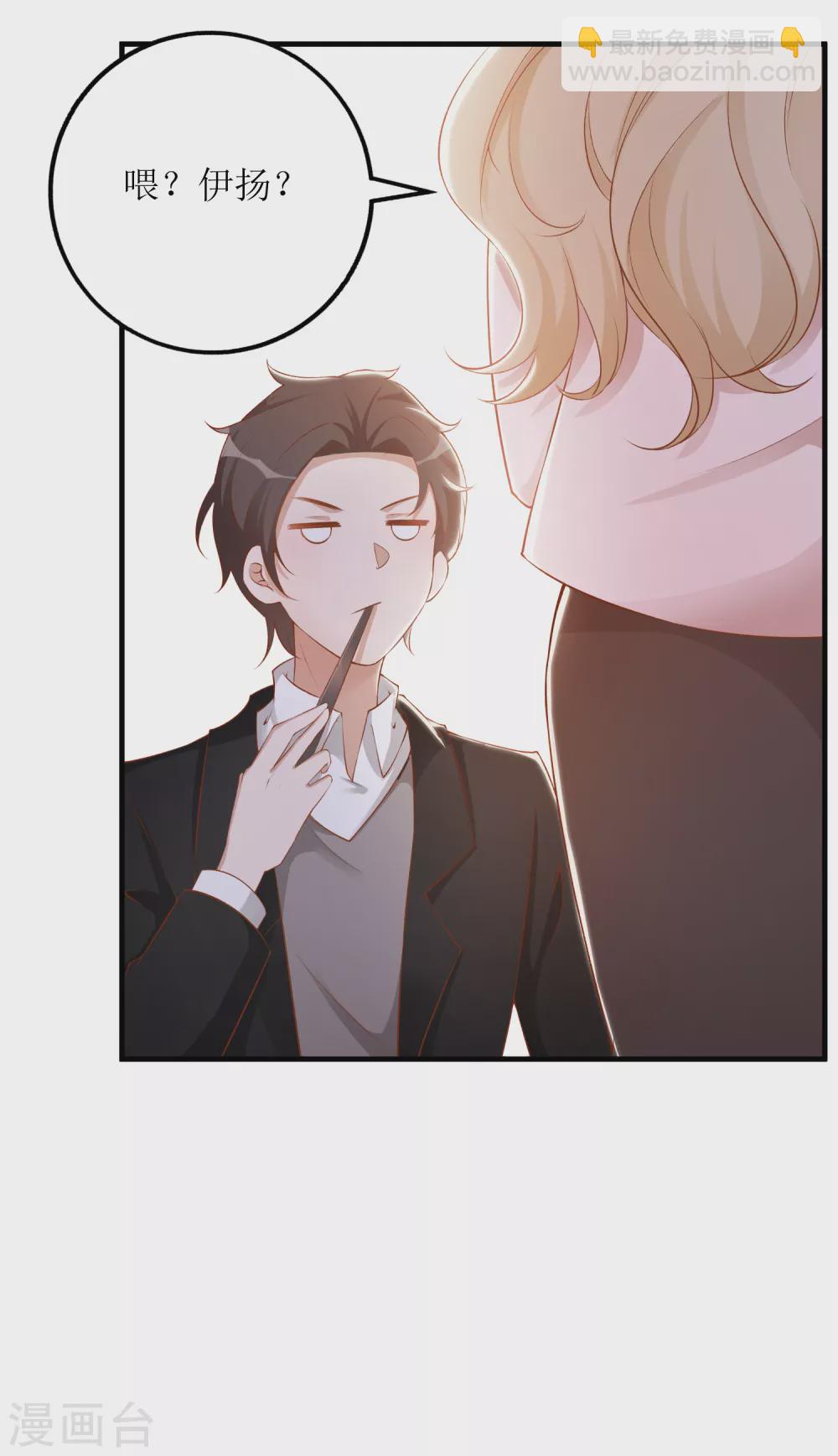 第21话 以茶代酒-第22话