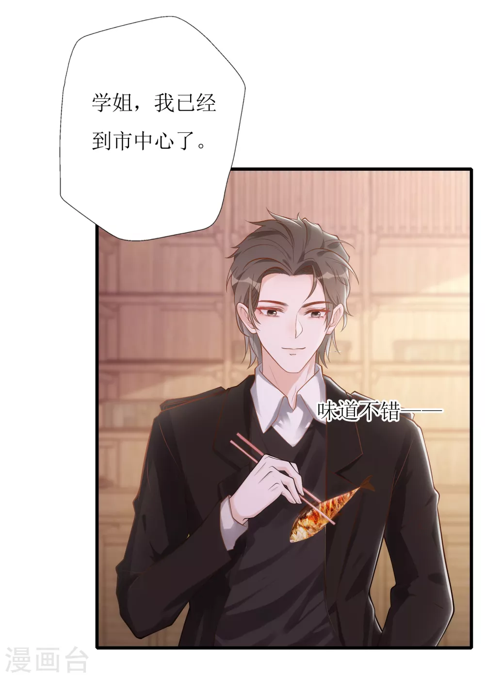 第21话 以茶代酒-第22话