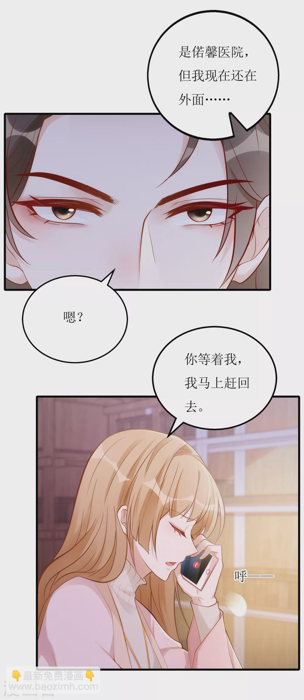 第21话 以茶代酒-第22话