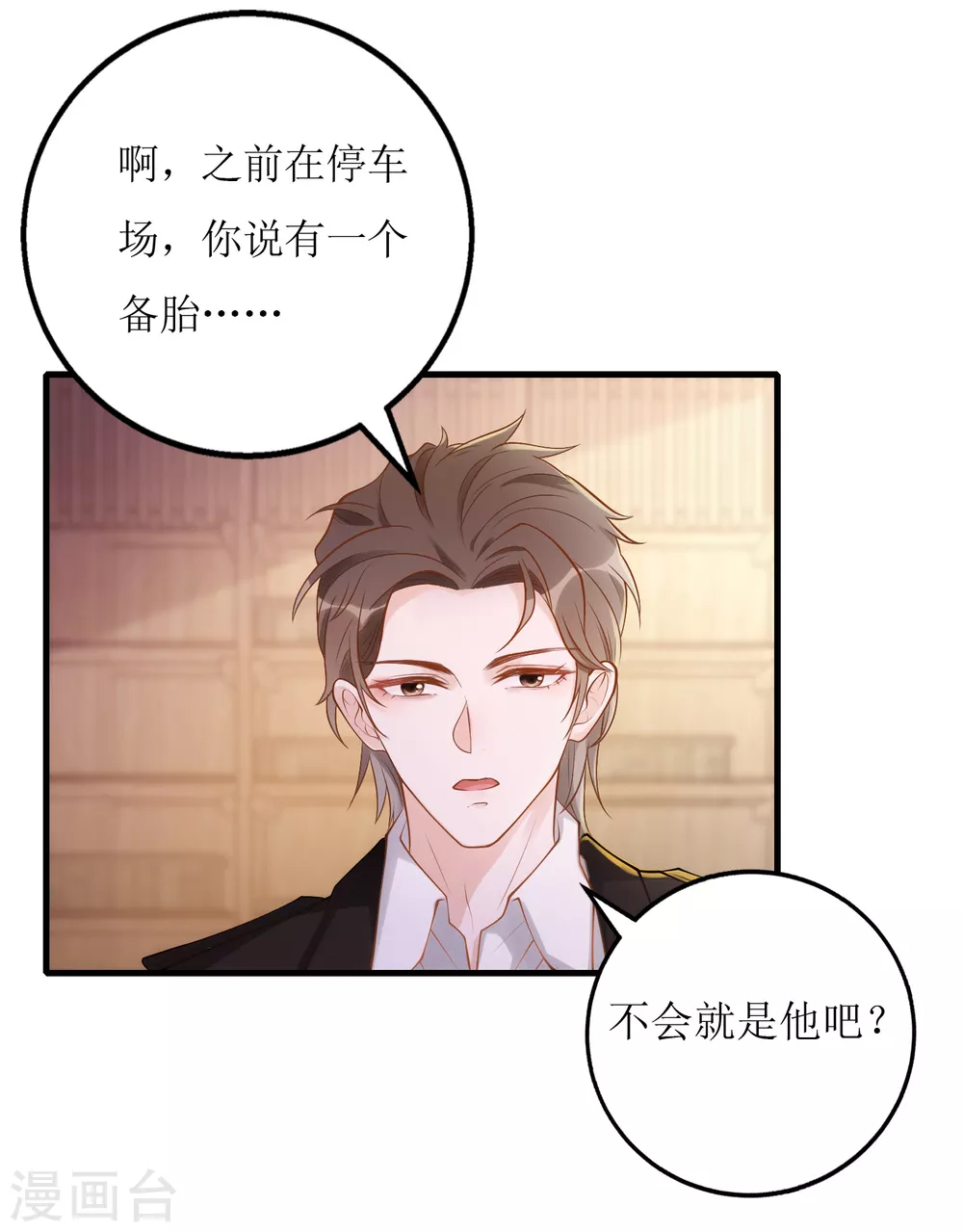 第21话 以茶代酒-第22话