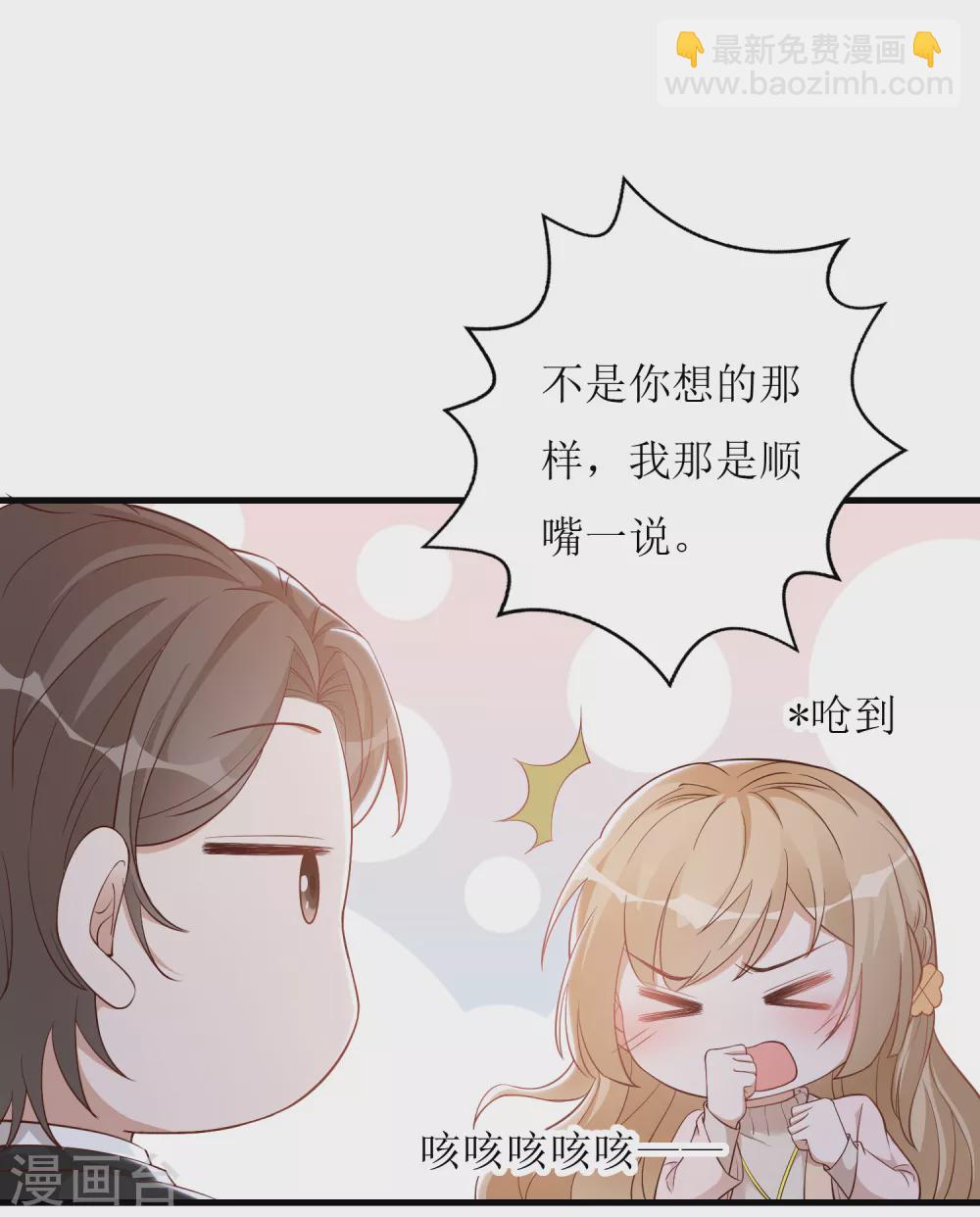 第21话 以茶代酒-第22话