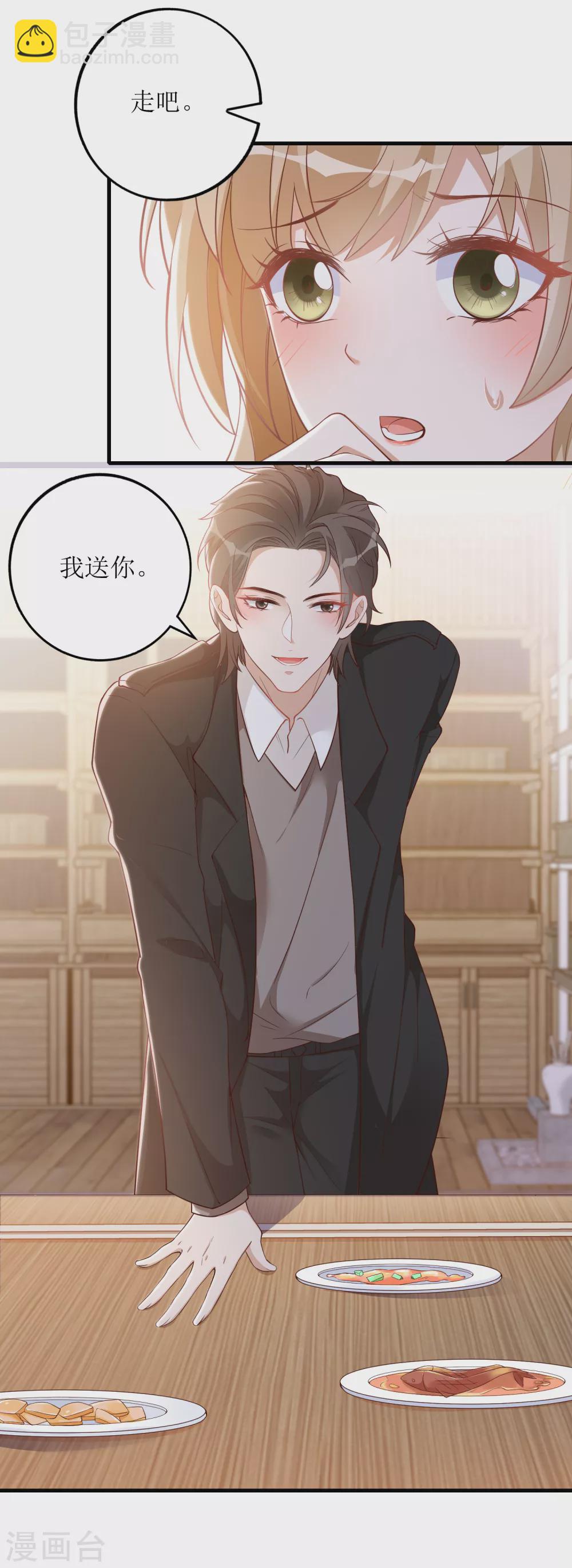 第21话 以茶代酒-第22话