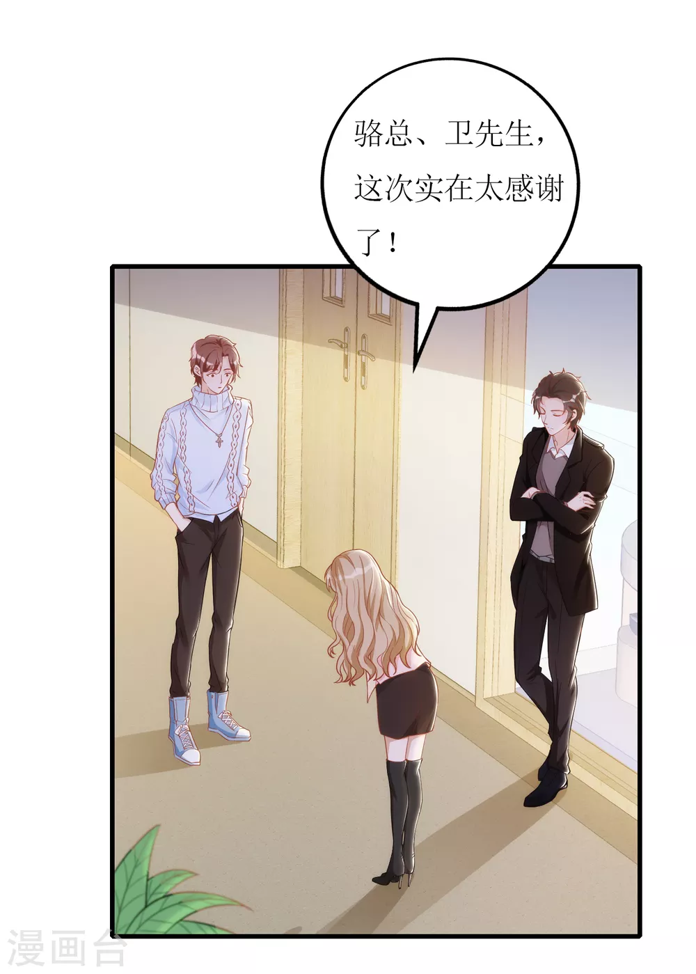 第21话 以茶代酒-第22话