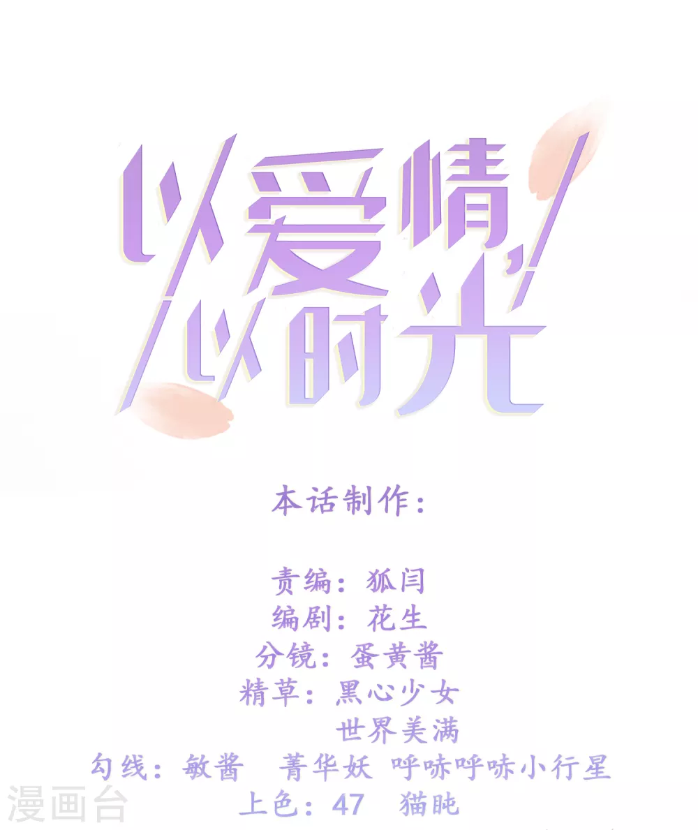 第21话 以茶代酒-第22话