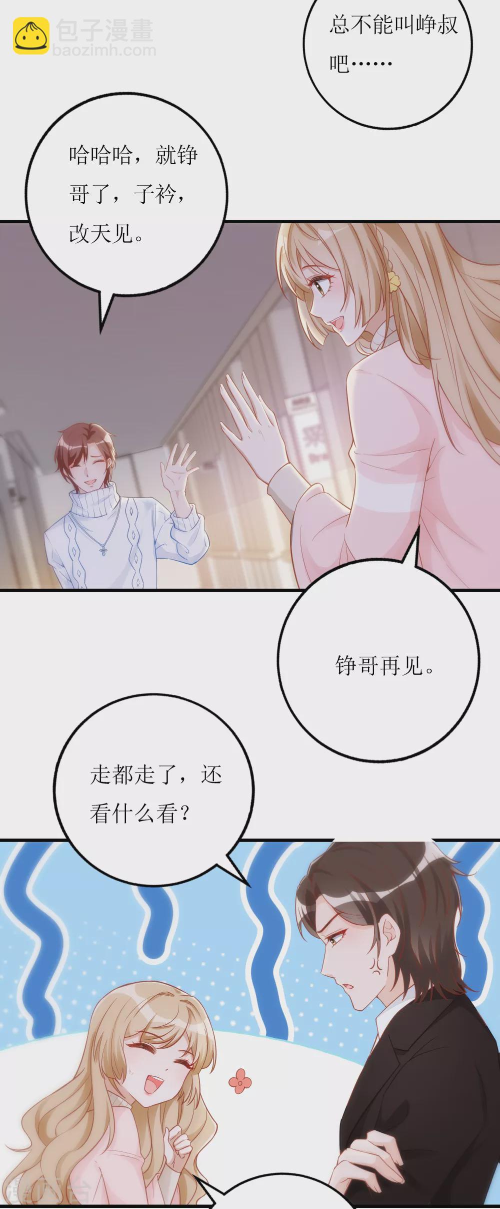 第21话 以茶代酒-第22话