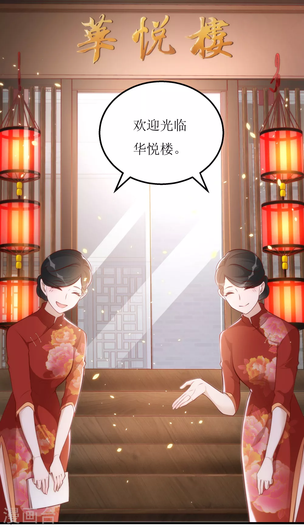 第21话 以茶代酒-第22话