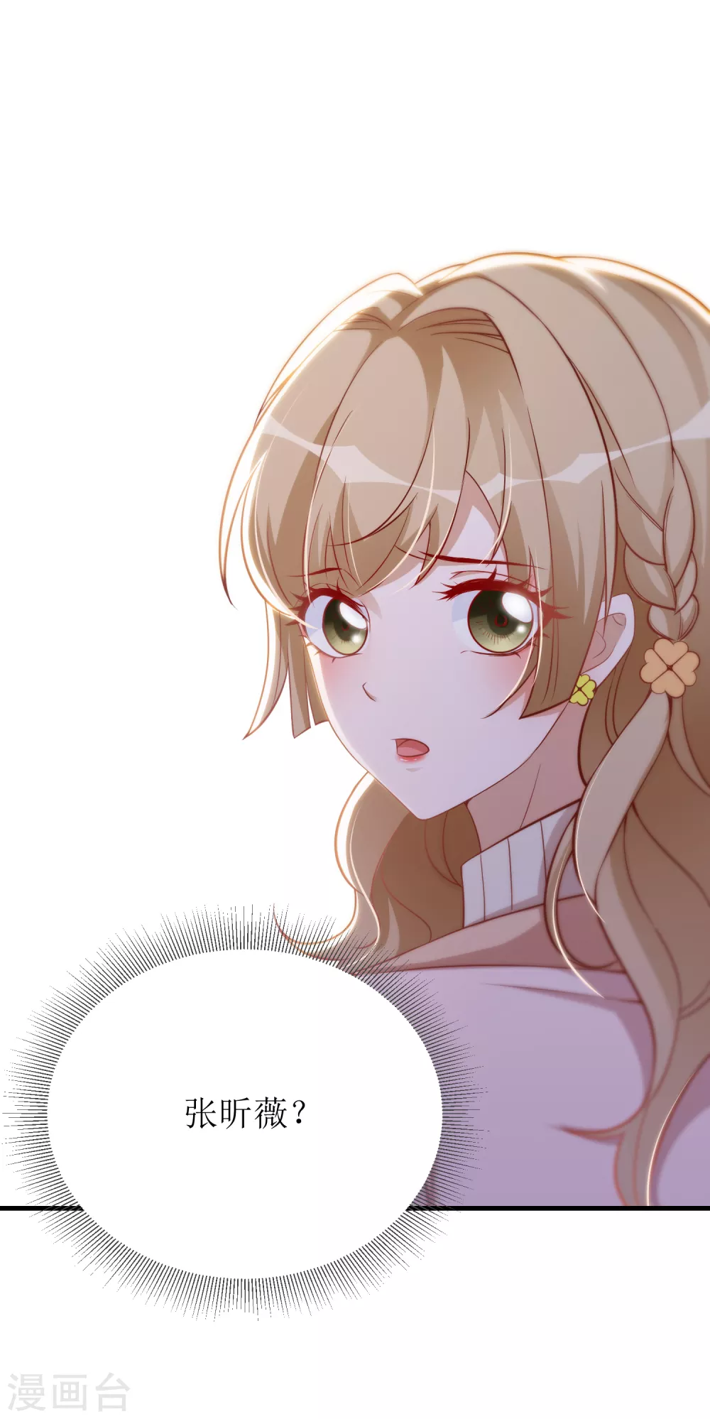 第23话 绿茶的表演-第24话