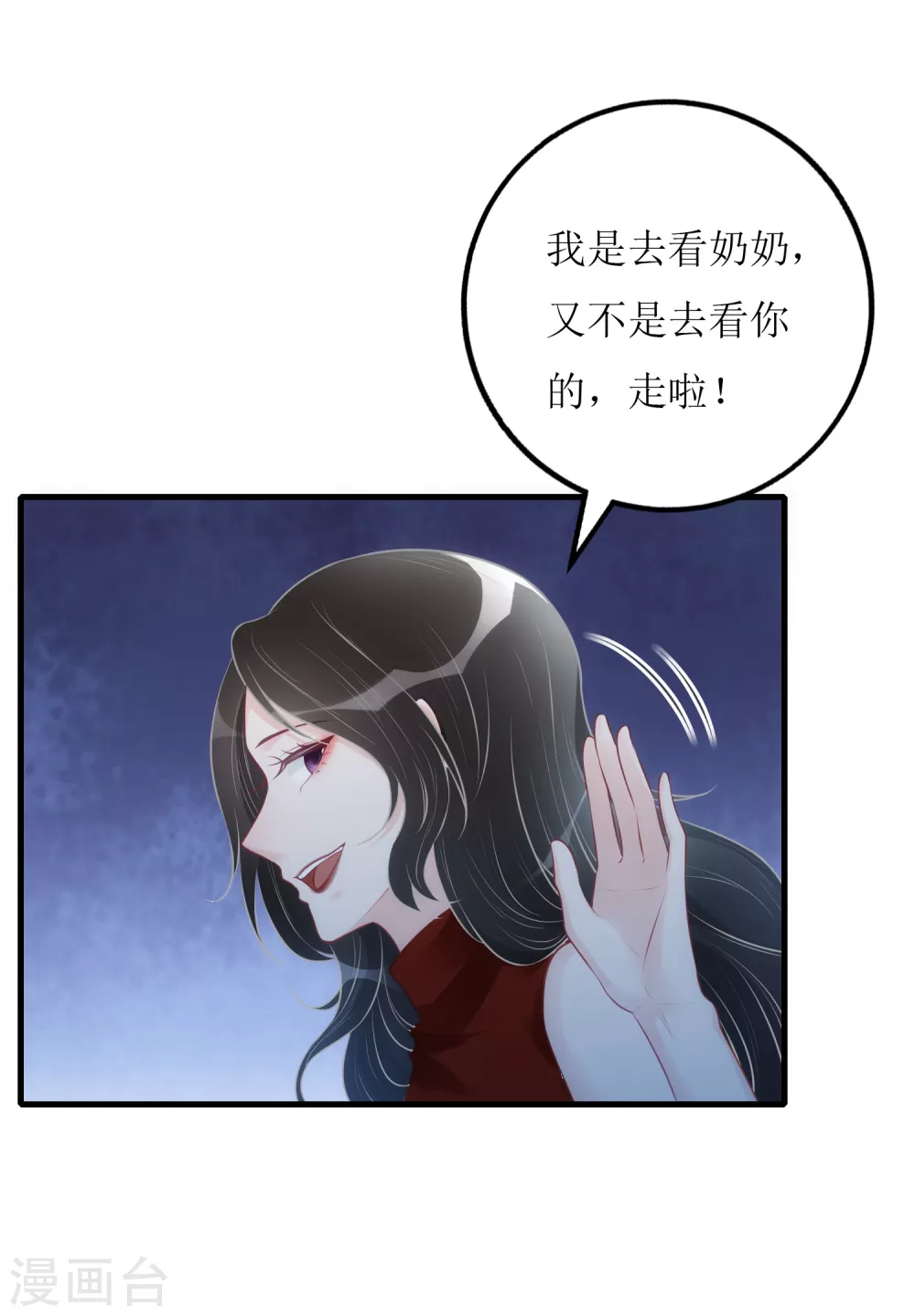 第23话 绿茶的表演-第24话