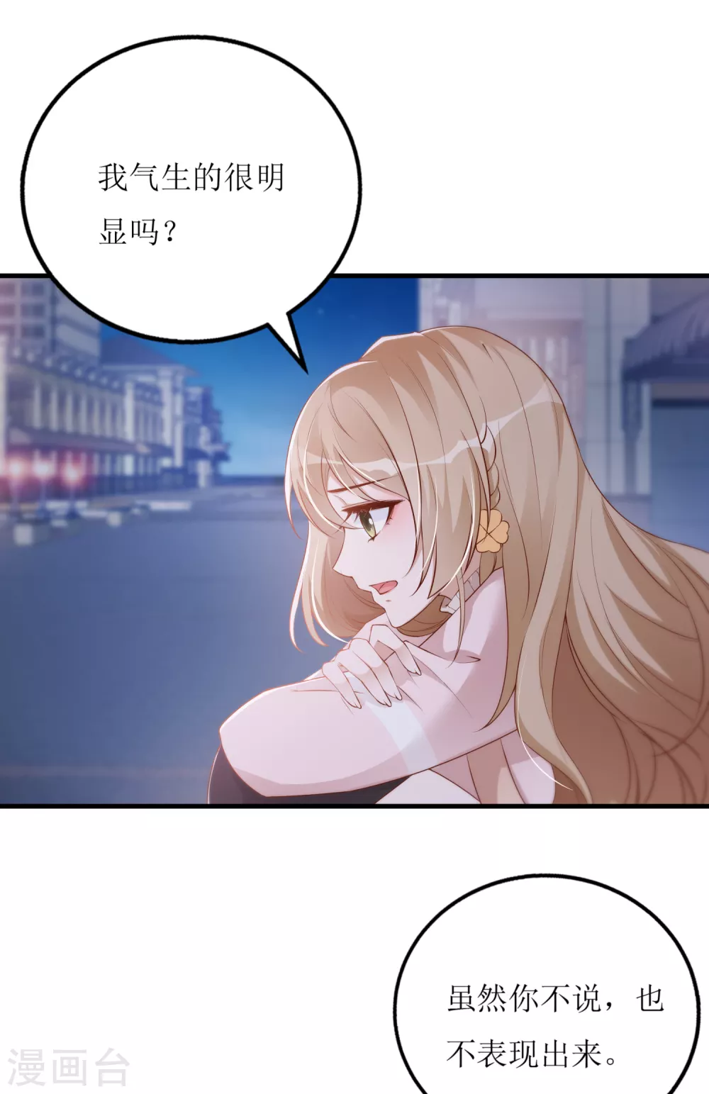 第23话 绿茶的表演-第24话