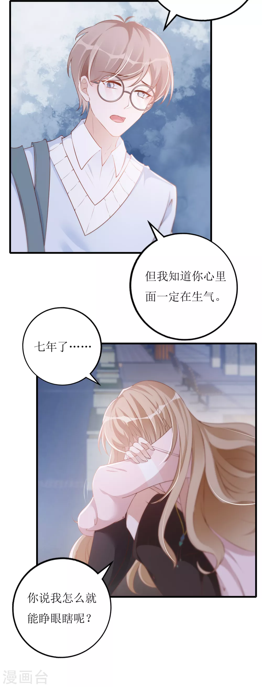 第23话 绿茶的表演-第24话