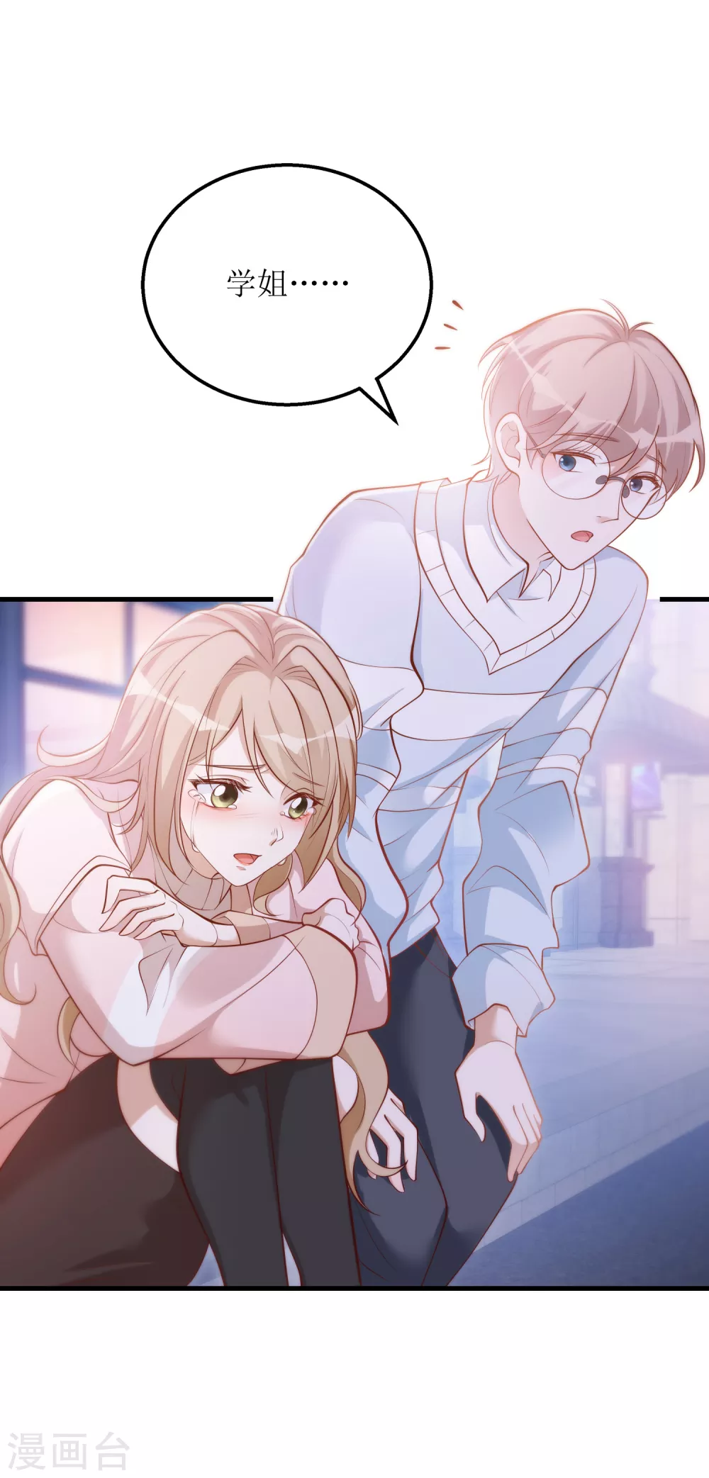 第23话 绿茶的表演-第24话