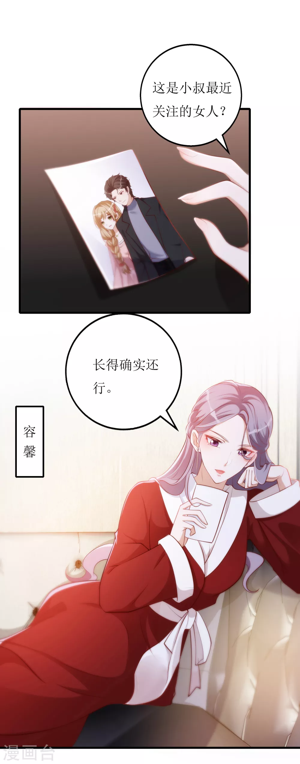 第23话 绿茶的表演-第24话