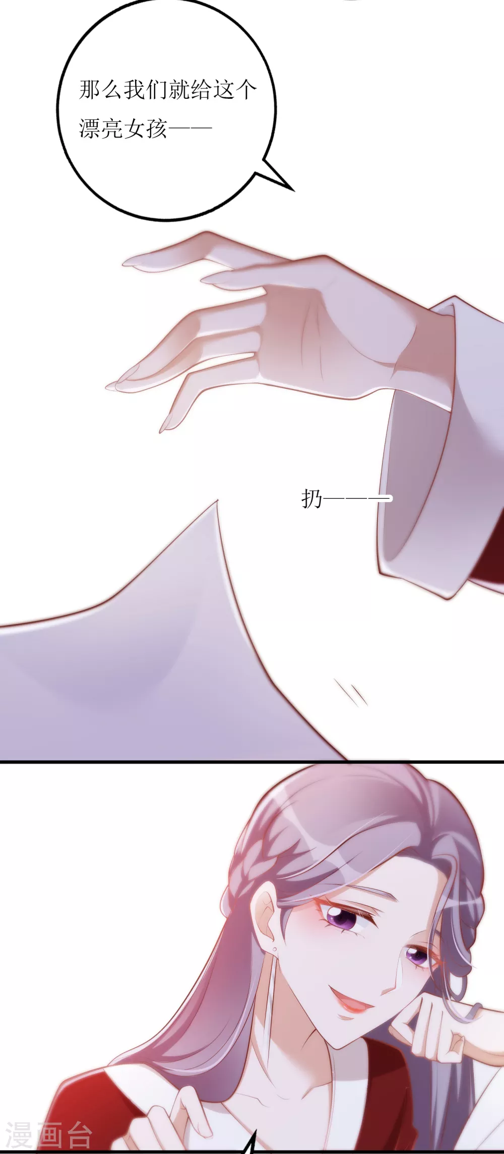 第23话 绿茶的表演-第24话