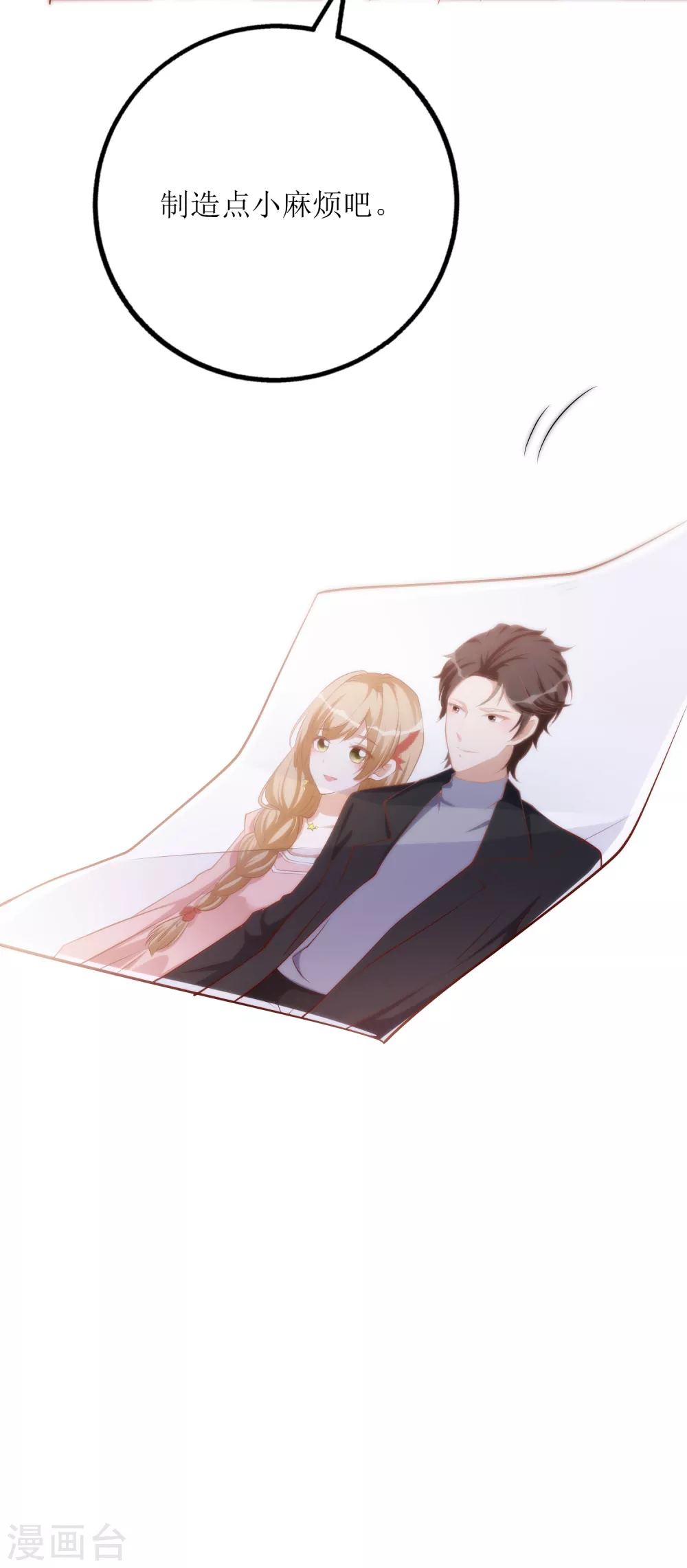 第23话 绿茶的表演-第24话