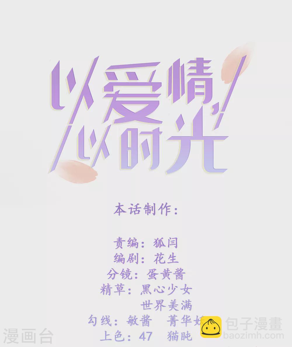 第23话 绿茶的表演-第24话