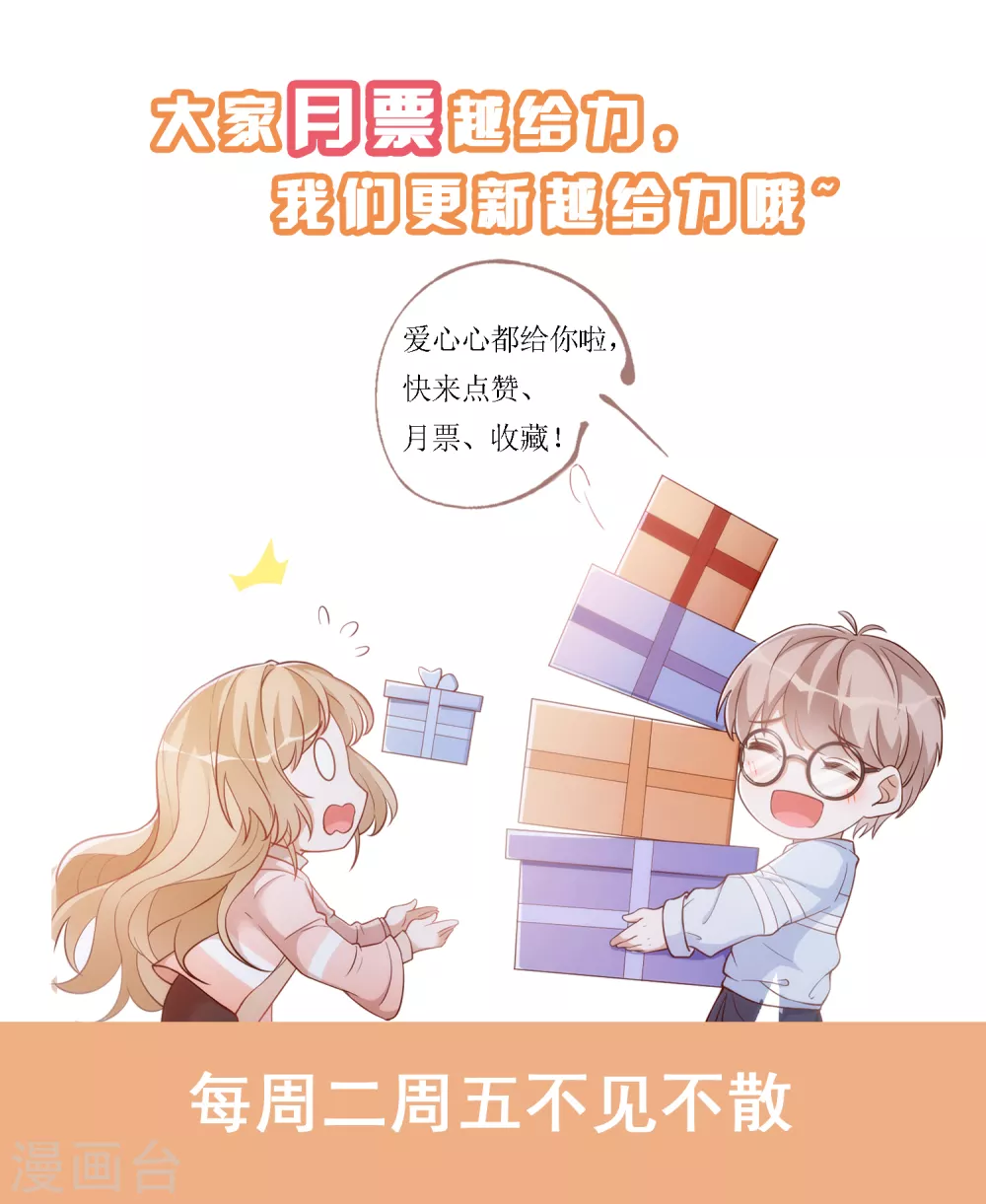 第23话 绿茶的表演-第24话