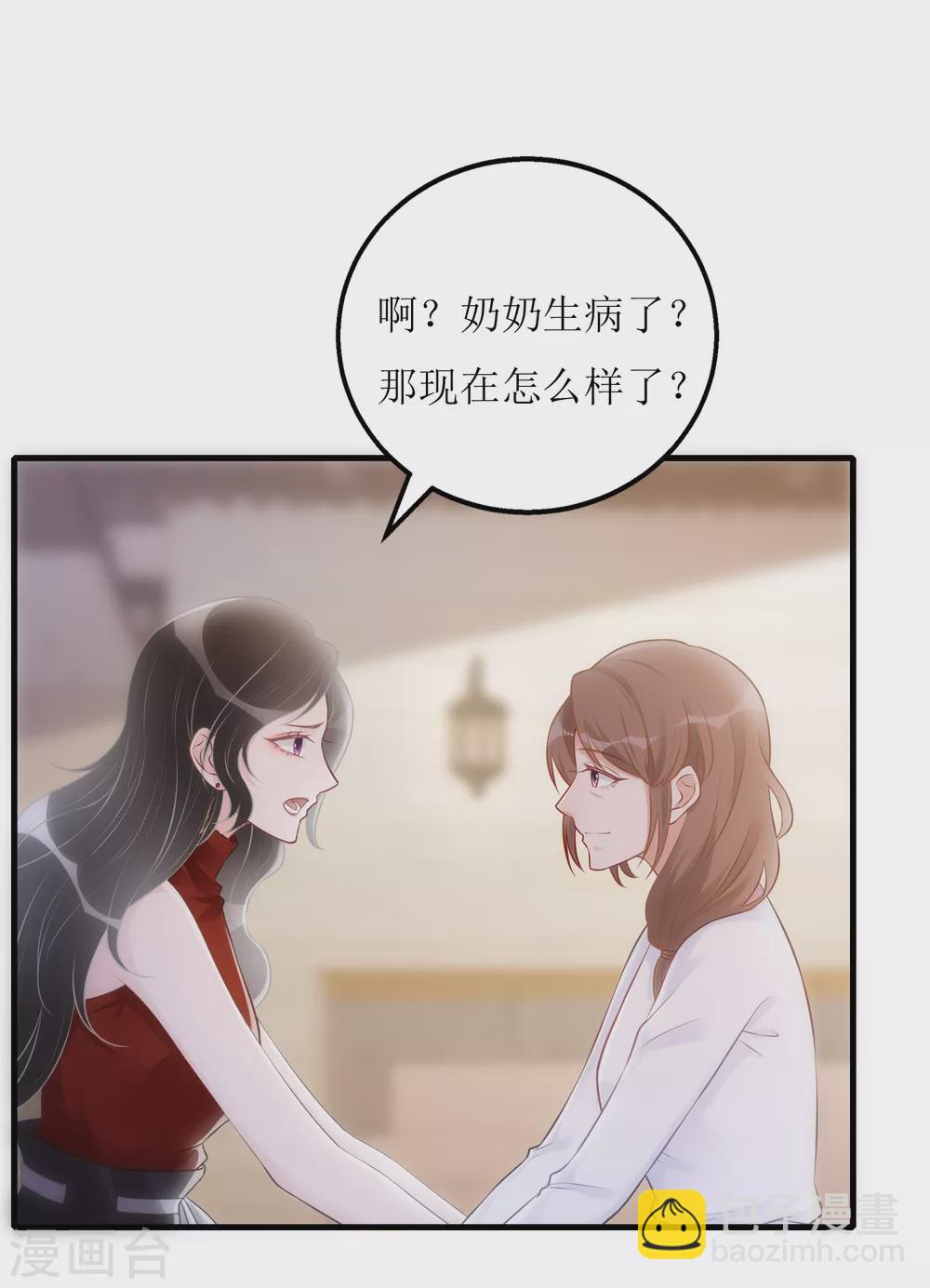 第23话 绿茶的表演-第24话