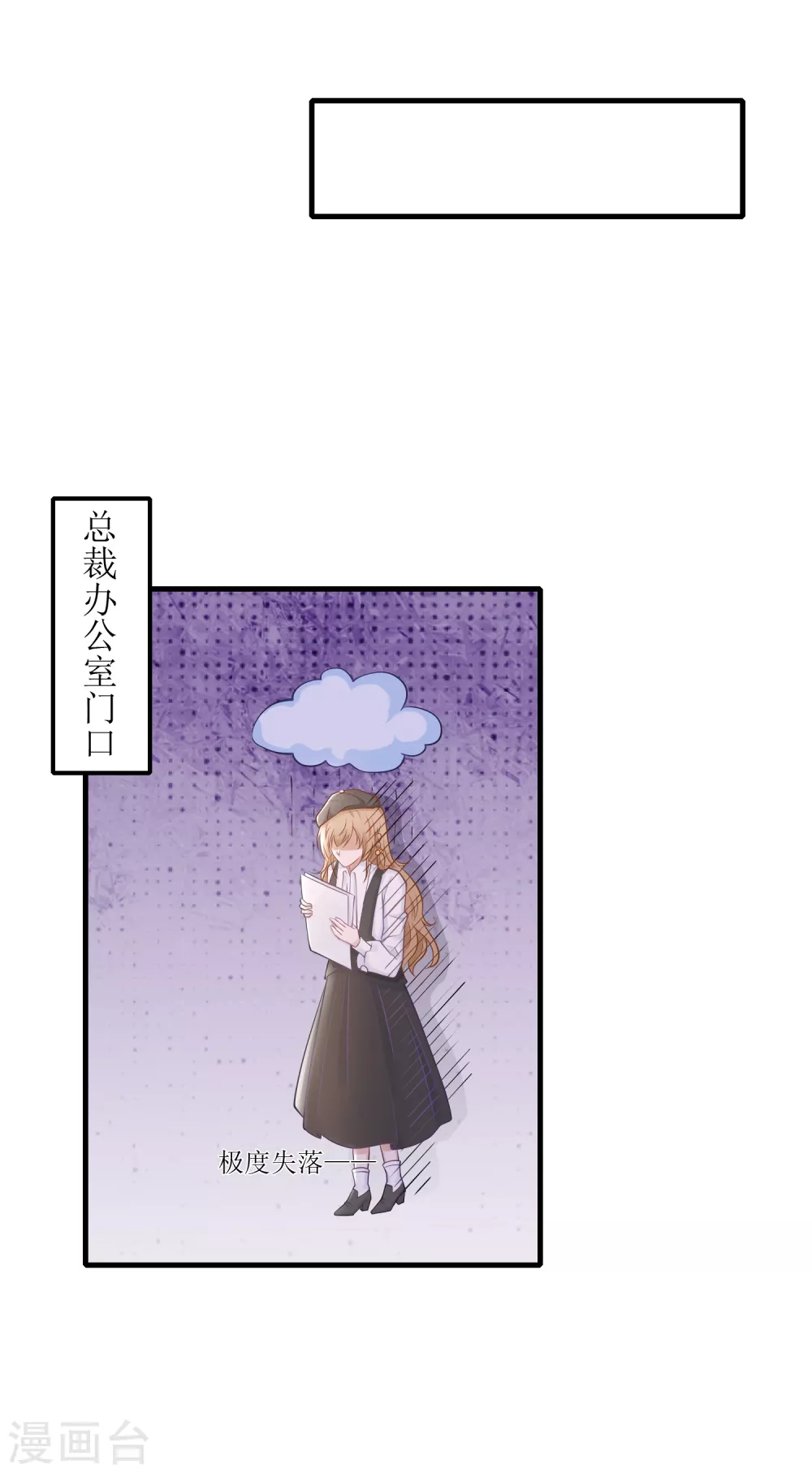 第25话 总裁助理-第26话