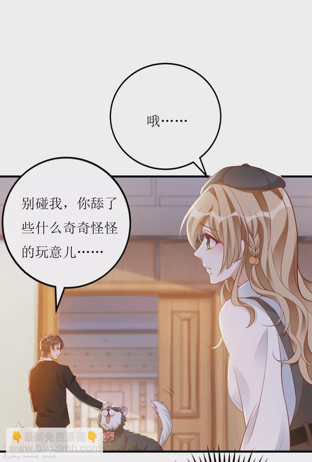 第25话 总裁助理-第26话